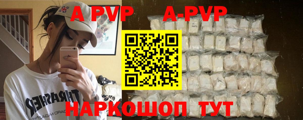A-PVP мука Димитровград