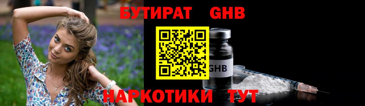 Димитровград  Бутират  Вход с VPN  БУТИРАТ 1.4BDO 