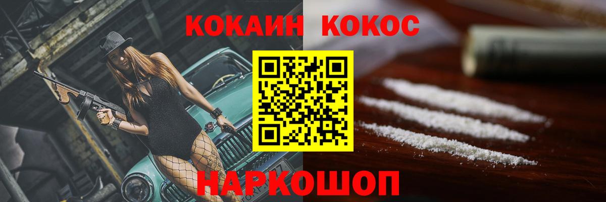 Кокаин  КОКАИН VHQ  Вход с VPN  Димитровград 