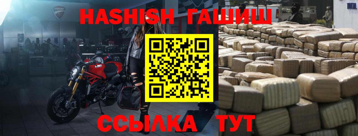 Гашиш хэш  купить наркоту  Димитровград  Вход с VPN  ГАШ hashish 