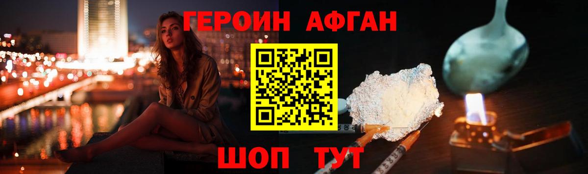 ГЕРОИН  Героин белый  Вход с VPN  Димитровград 