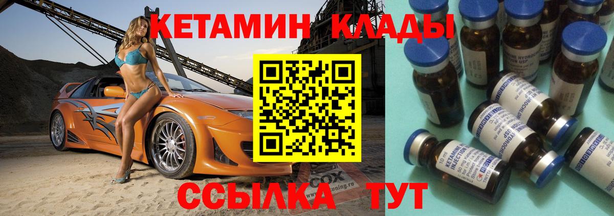 Димитровград  Кетамин VHQ  hydra маркетплейс  Кетамин VHQ  Вход с VPN 