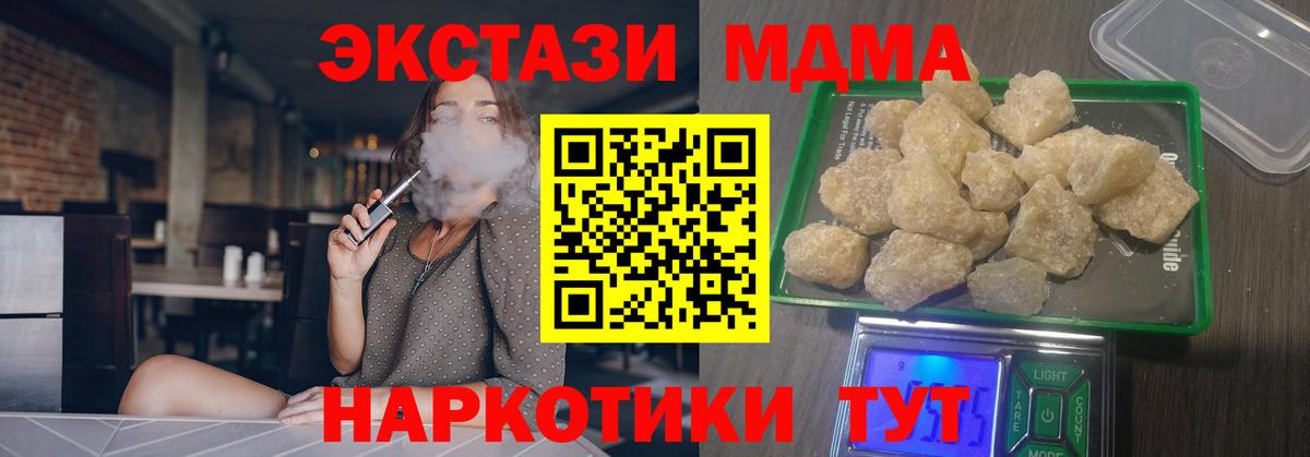 Димитровград  МДМА  Вход с VPN  МДМА crystal  МДМА молли 