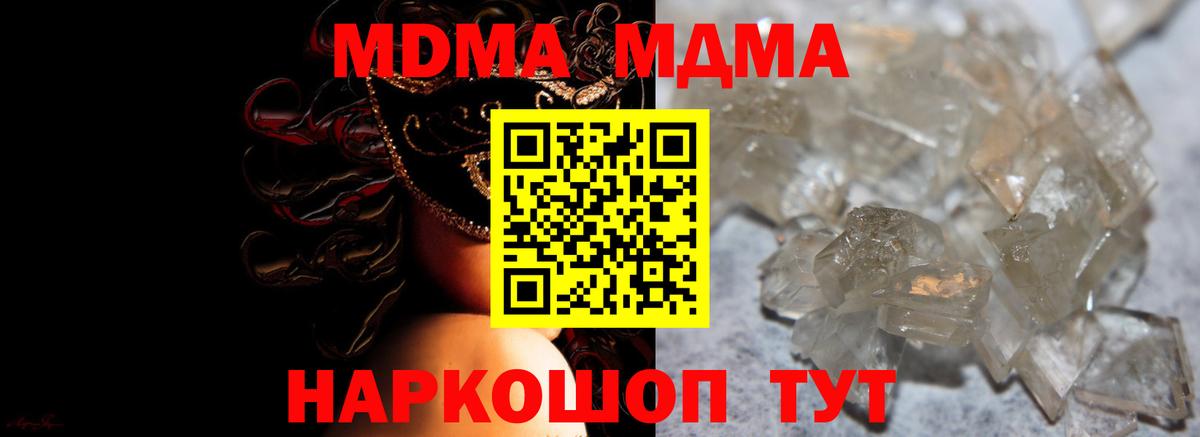 MDMA молли Димитровград