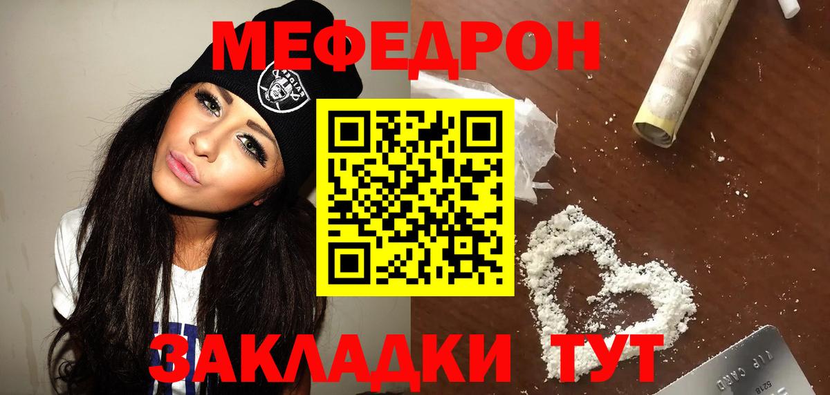 МЕФ mephedrone  МЕФ  Вход с VPN  Димитровград  Меф VHQ  МЕФ 