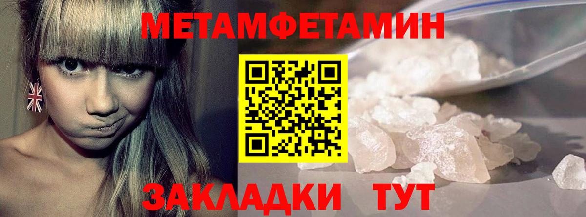 Димитровград  Первитин Methamphetamine  Вход с VPN 