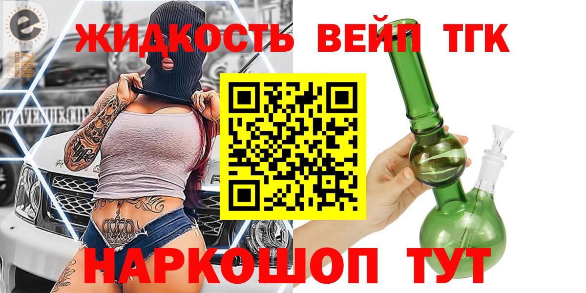 ТГК THC oil Димитровград