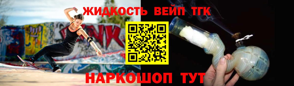 ТГК гашишное масло  магазин    Димитровград  Вход с VPN  Дистиллят ТГК THC oil 